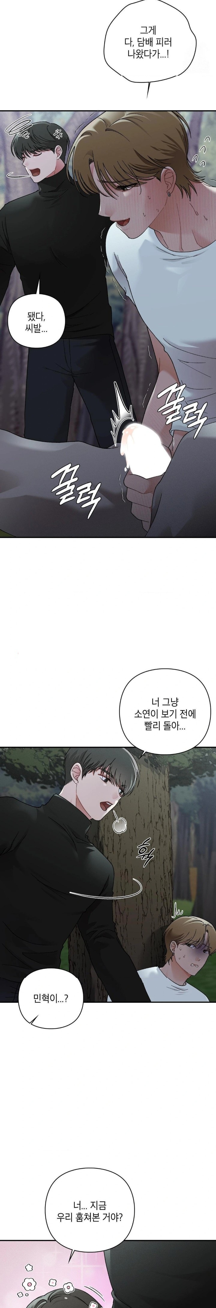 That Kind of Thing Happened Raw - Chapter 7 [photo 28] - MangaPorn