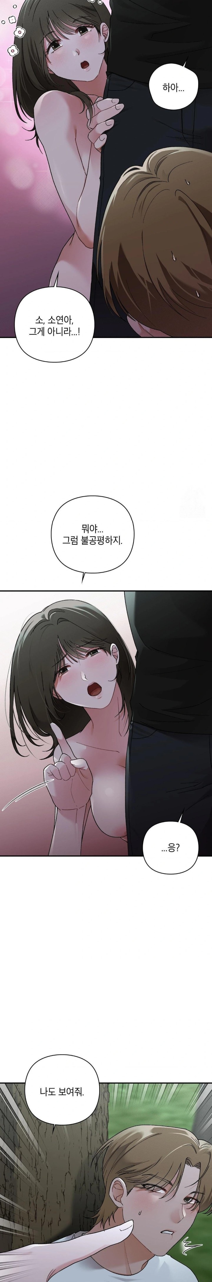 That Kind of Thing Happened Raw - Chapter 7 [photo 29] - MangaPorn