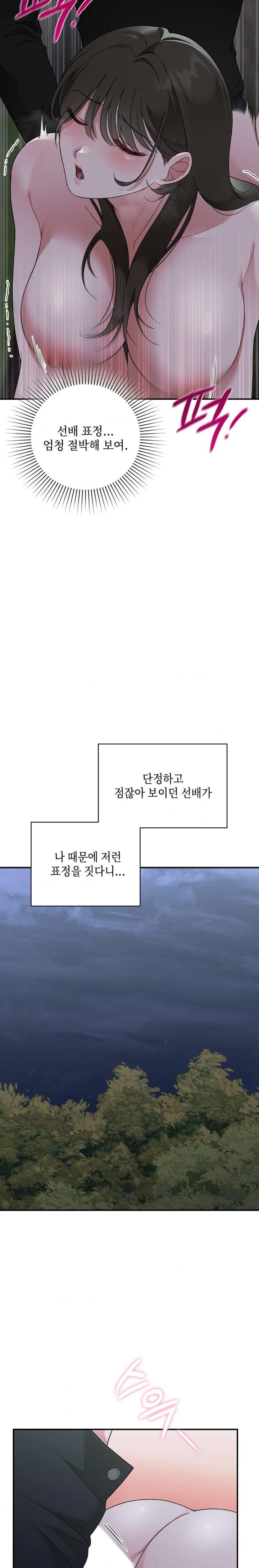 That Kind of Thing Happened Raw - Chapter 7 [photo 3] - MangaPorn