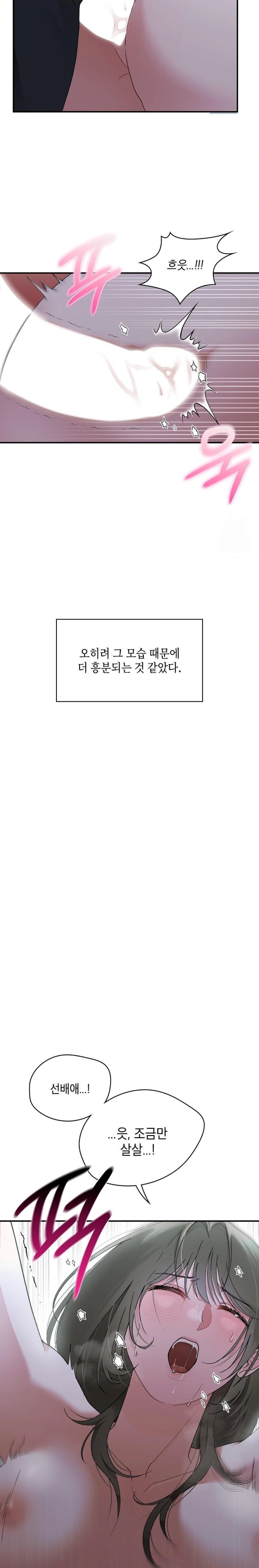 That Kind of Thing Happened Raw - Chapter 7 [photo 4] - MangaPorn