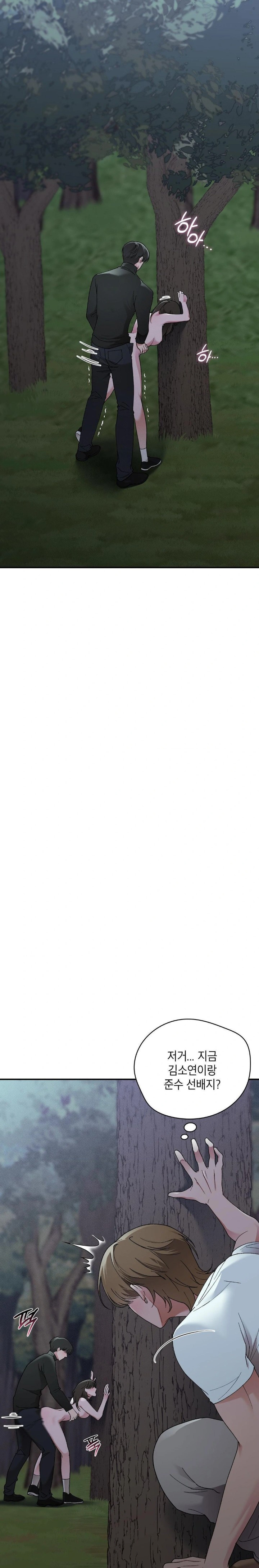 That Kind of Thing Happened Raw - Chapter 7 [photo 7] - MangaPorn