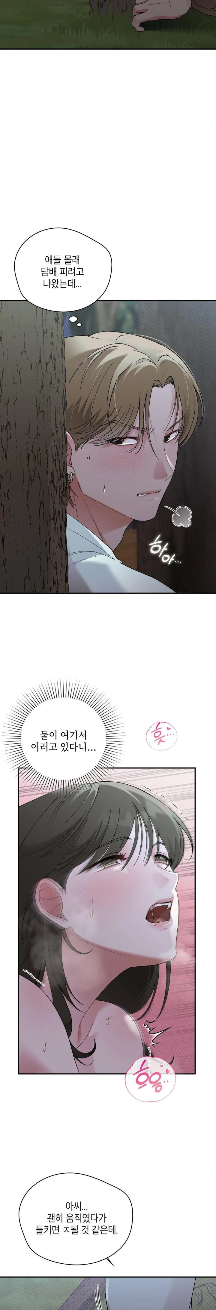 That Kind of Thing Happened Raw - Chapter 7 [photo 8] - MangaPorn