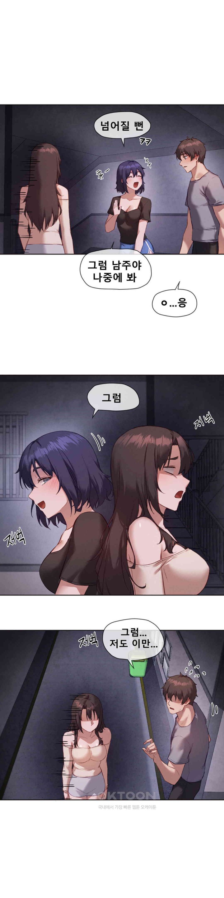 Gacha Girl Next Door Raw - Chapter 13 [photo 11] - MangaPorn