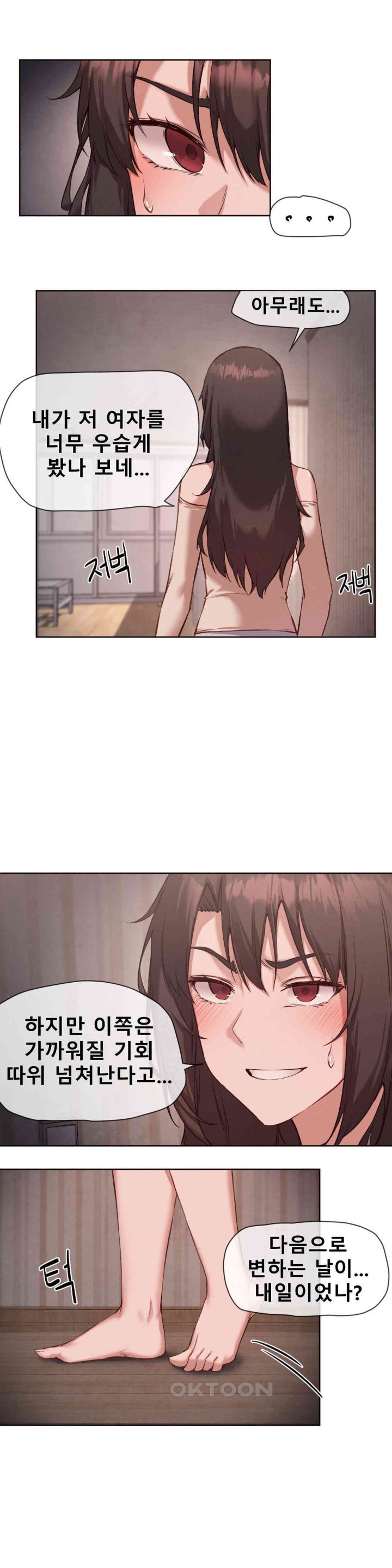 Gacha Girl Next Door Raw - Chapter 13 [photo 15] - MangaPorn