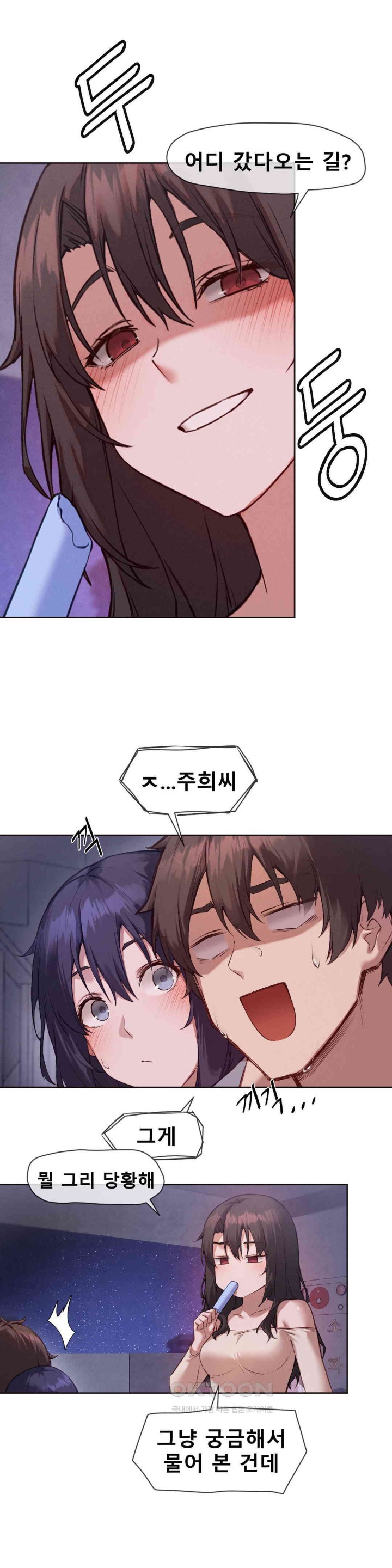 Gacha Girl Next Door Raw - Chapter 13 [photo 2] - MangaPorn