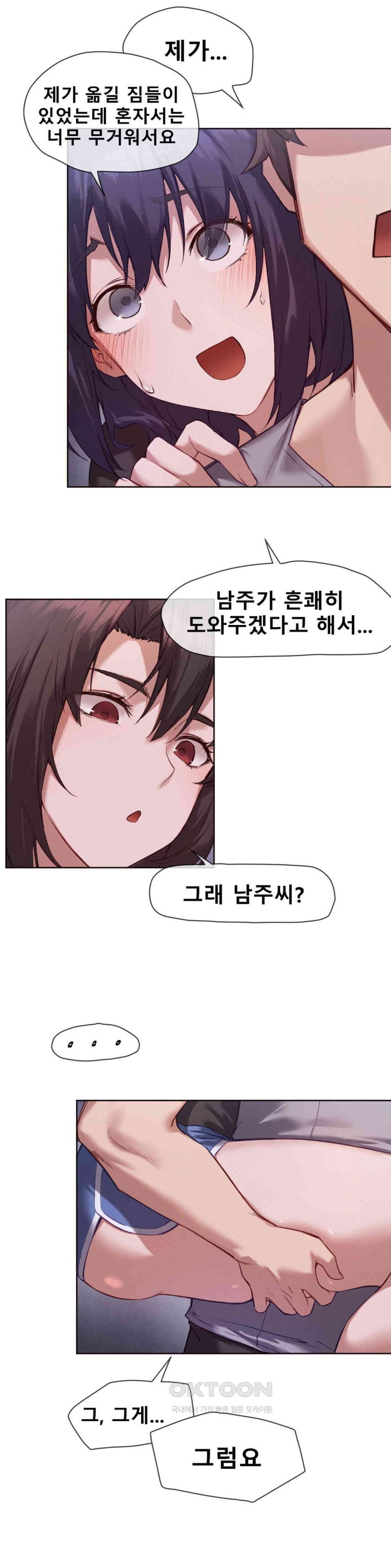 Gacha Girl Next Door Raw - Chapter 13 [photo 3] - MangaPorn