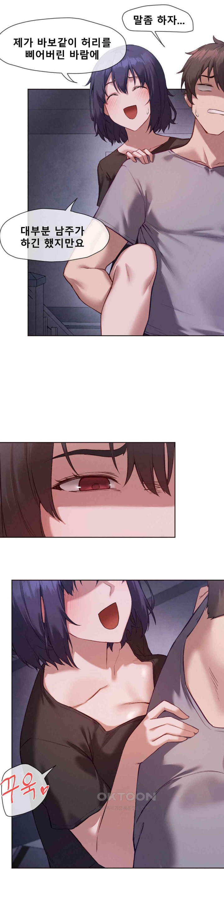 Gacha Girl Next Door Raw - Chapter 13 [photo 4] - MangaPorn