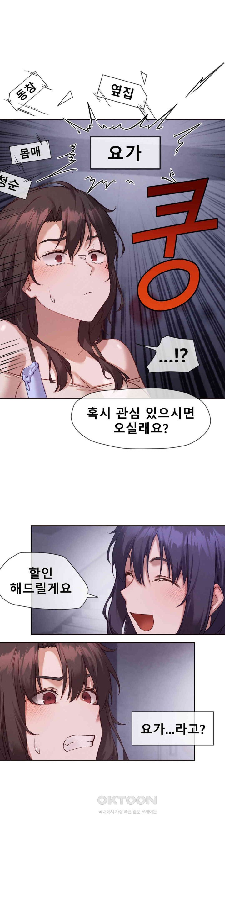 Gacha Girl Next Door Raw - Chapter 13 [photo 7] - MangaPorn