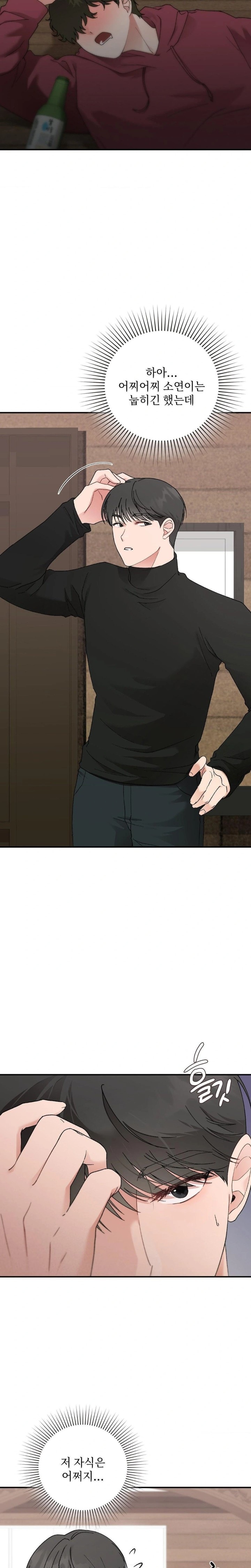 That Kind of Thing Happened Raw - Chapter 8 [photo 26] - MangaPorn