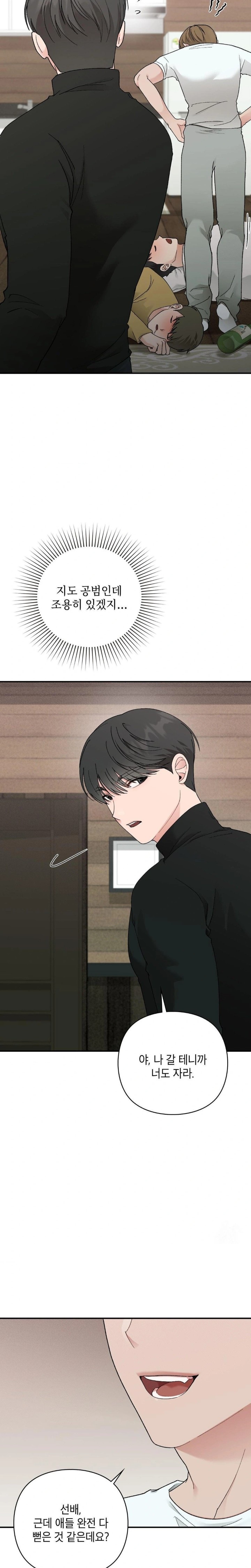 That Kind of Thing Happened Raw - Chapter 8 [photo 27] - MangaPorn