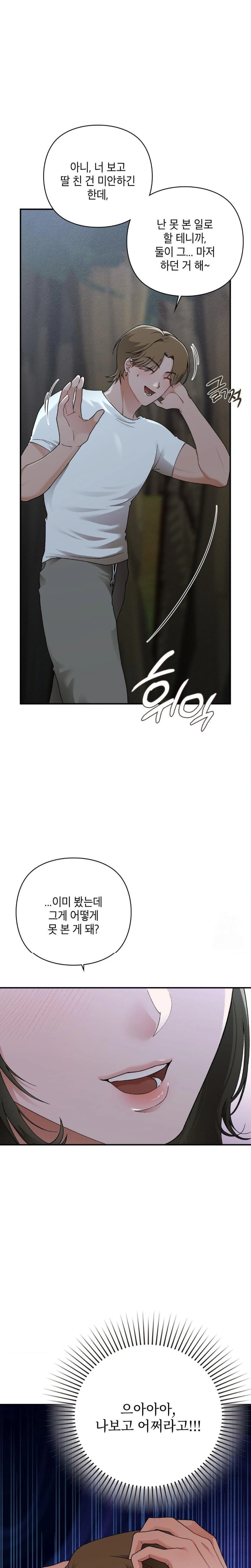 That Kind of Thing Happened Raw - Chapter 8 [photo 3] - MangaPorn