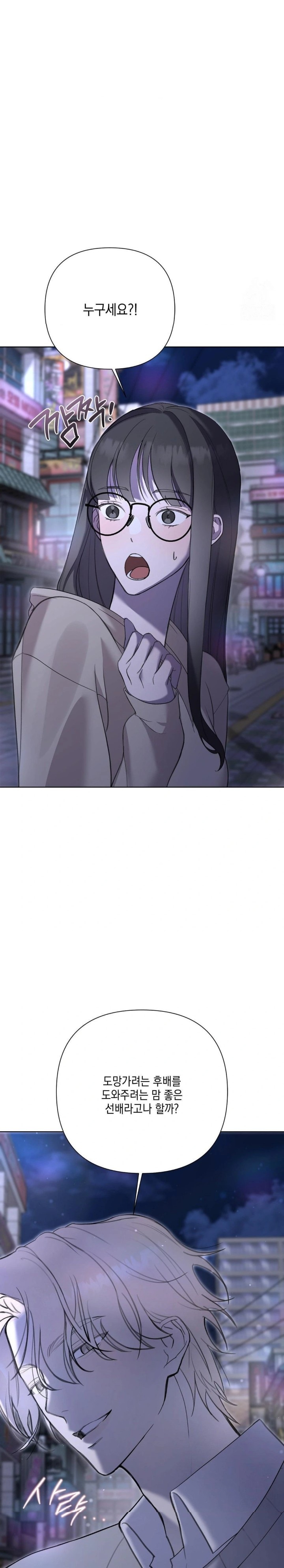 That Kind of Thing Happened Raw - Chapter 9 [photo 29] - MangaPorn