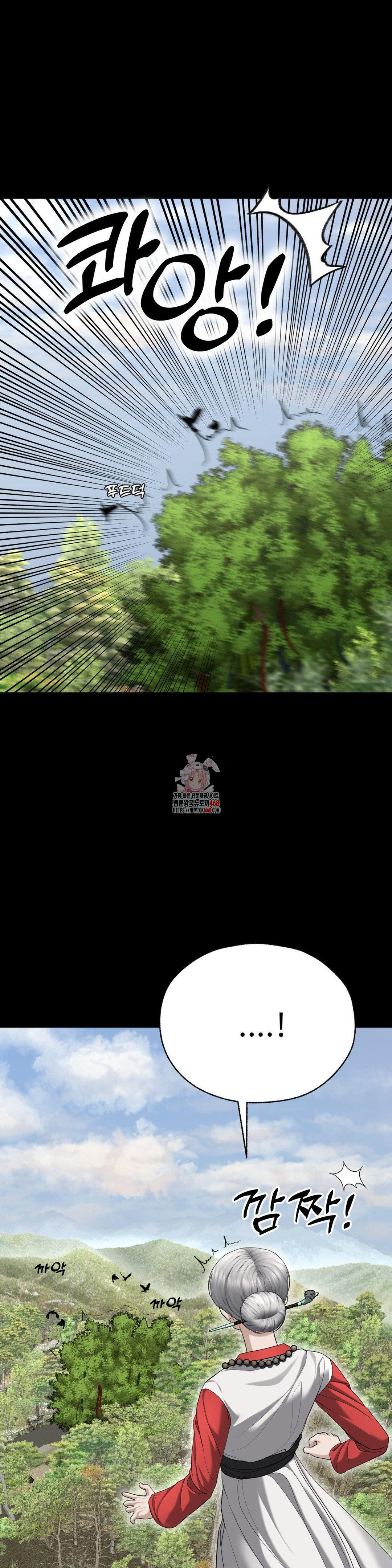 Your Creepy Bucketlist Raw - Chapter 31 [photo 1] - MangaPorn