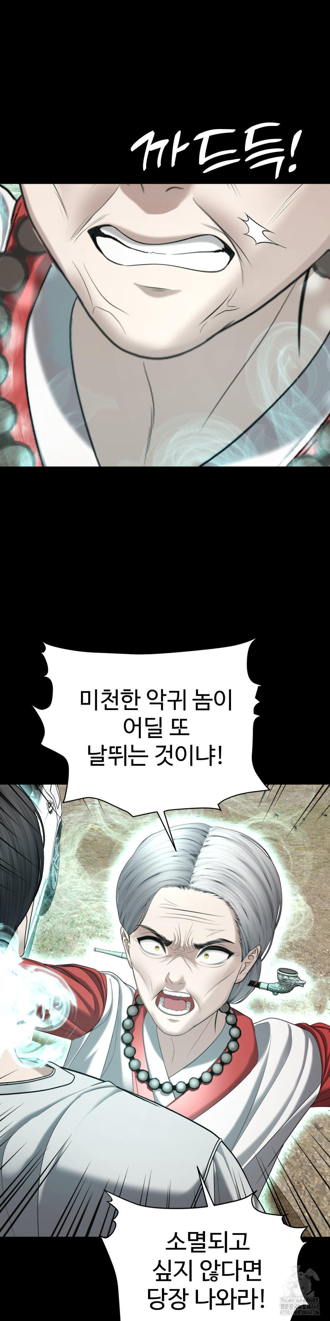 Your Creepy Bucketlist Raw - Chapter 31 [photo 11] - MangaPorn