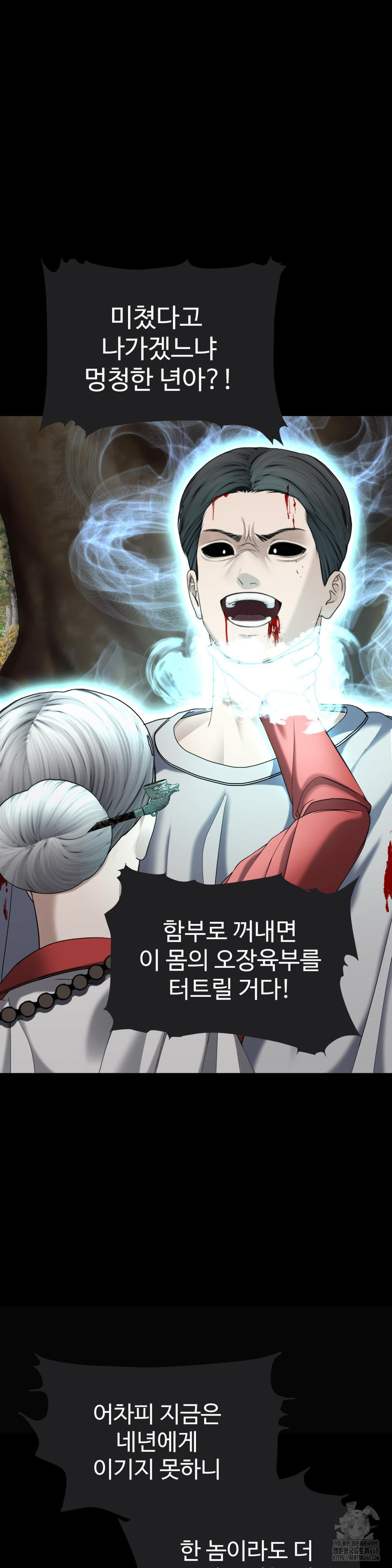 Your Creepy Bucketlist Raw - Chapter 31 [photo 13] - MangaPorn