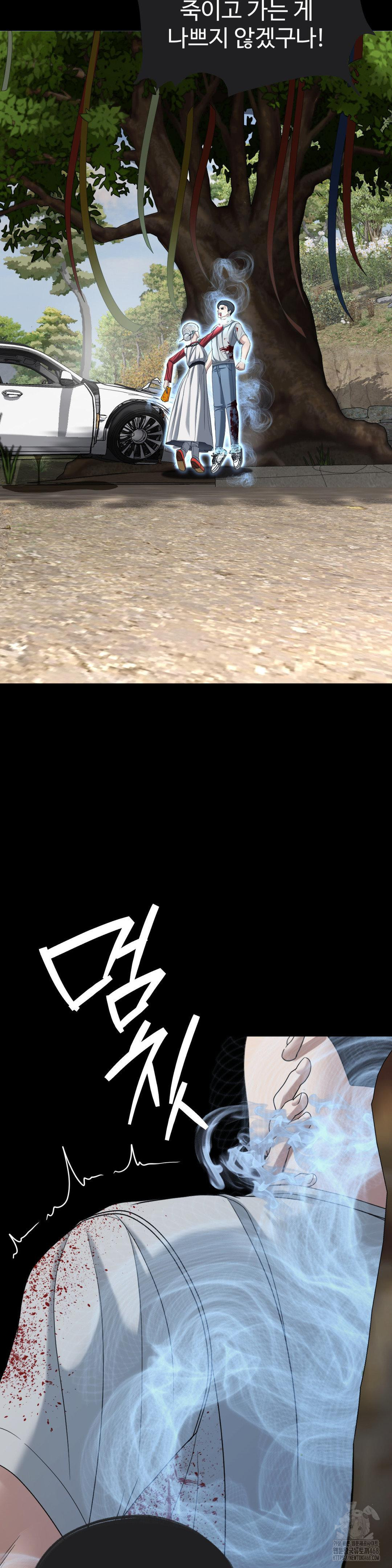 Your Creepy Bucketlist Raw - Chapter 31 [photo 14] - MangaPorn