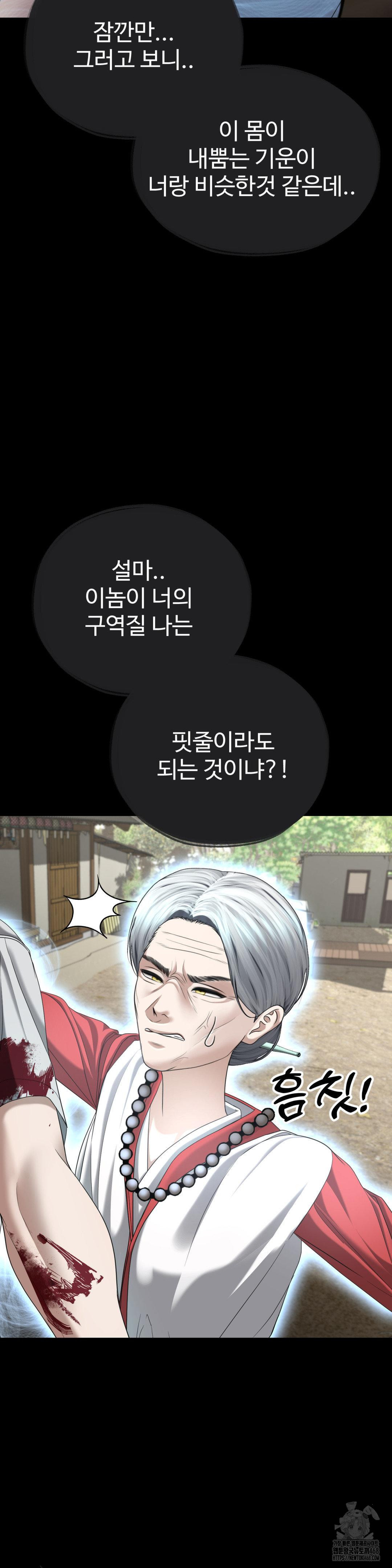 Your Creepy Bucketlist Raw - Chapter 31 [photo 15] - MangaPorn