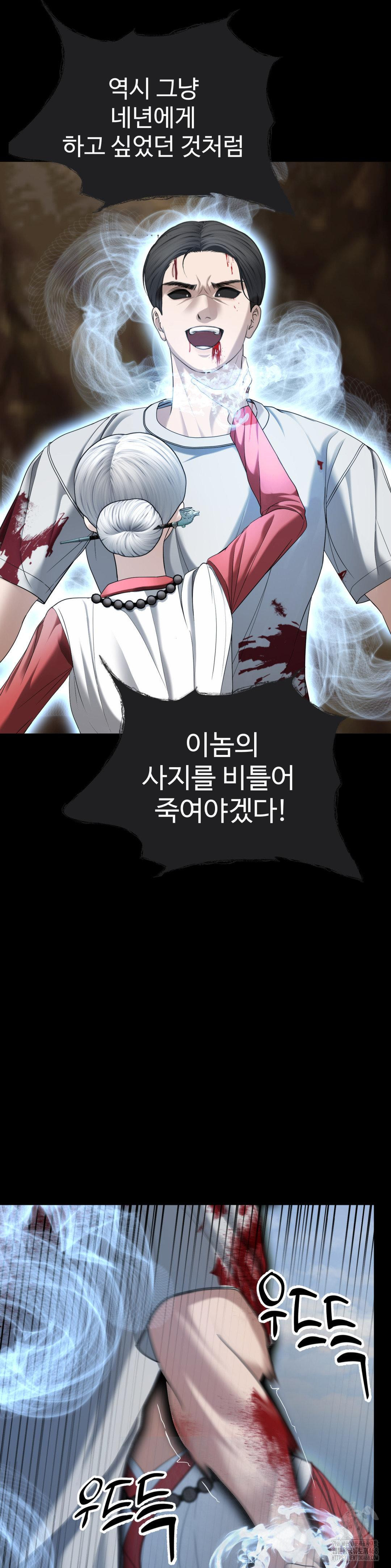 Your Creepy Bucketlist Raw - Chapter 31 [photo 16] - MangaPorn