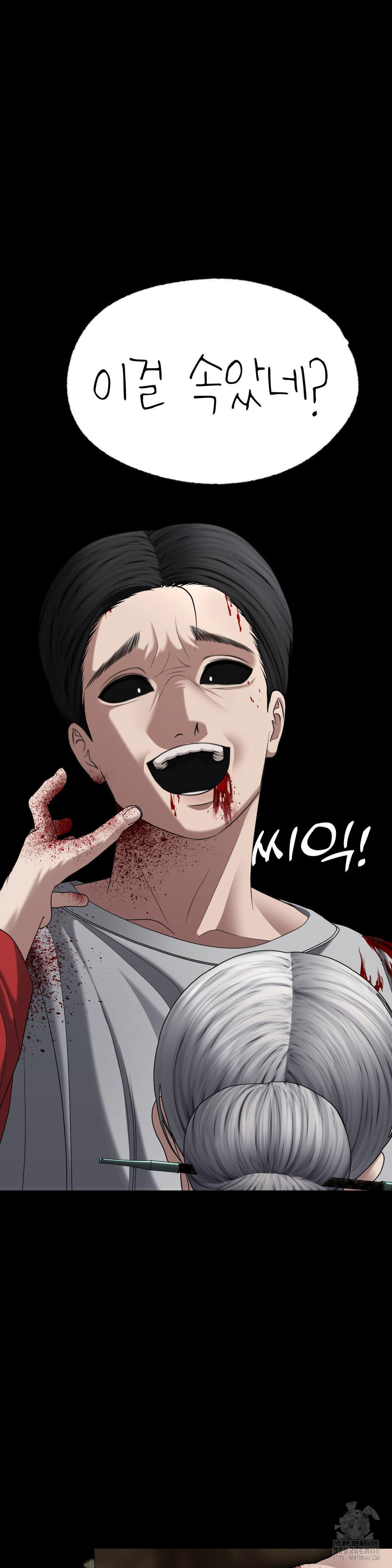 Your Creepy Bucketlist Raw - Chapter 31 [photo 21] - MangaPorn