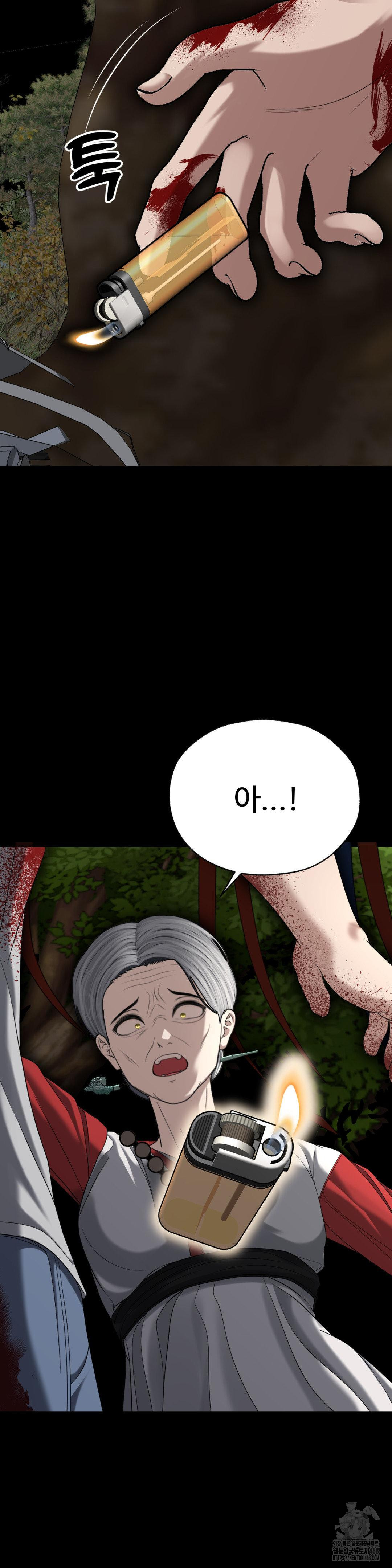 Your Creepy Bucketlist Raw - Chapter 31 [photo 22] - MangaPorn