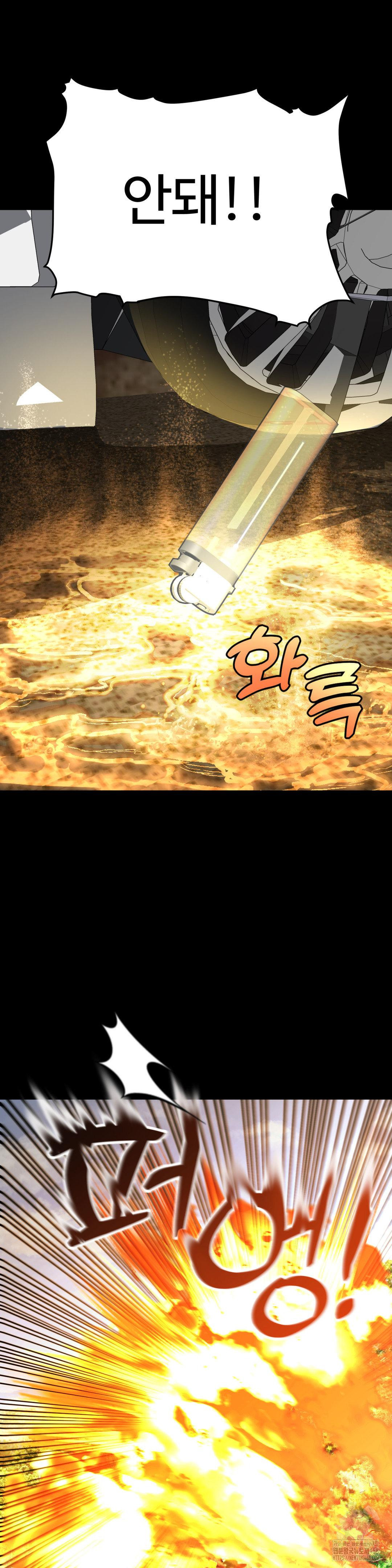 Your Creepy Bucketlist Raw - Chapter 31 [photo 23] - MangaPorn