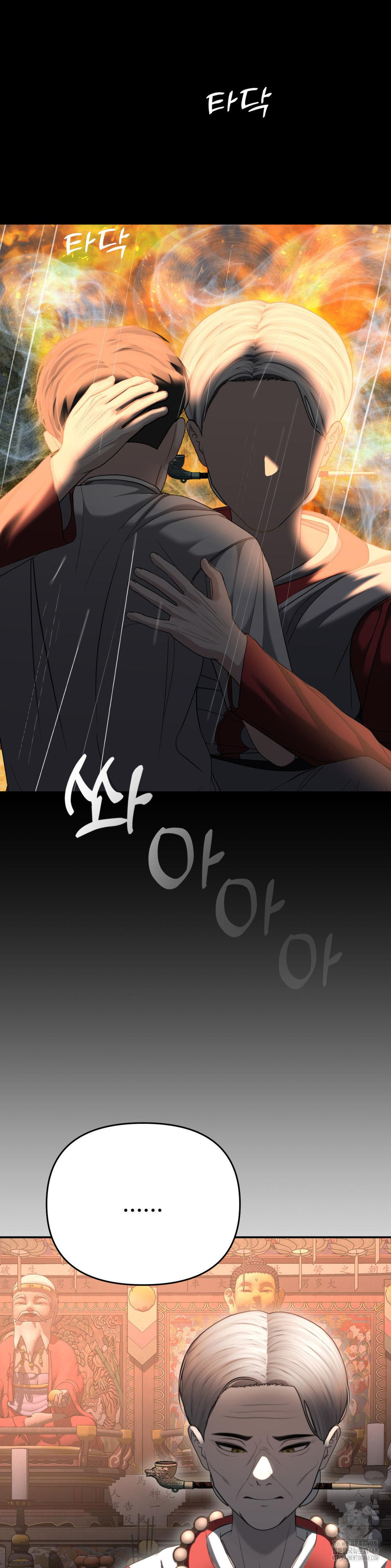 Your Creepy Bucketlist Raw - Chapter 31 [photo 26] - MangaPorn