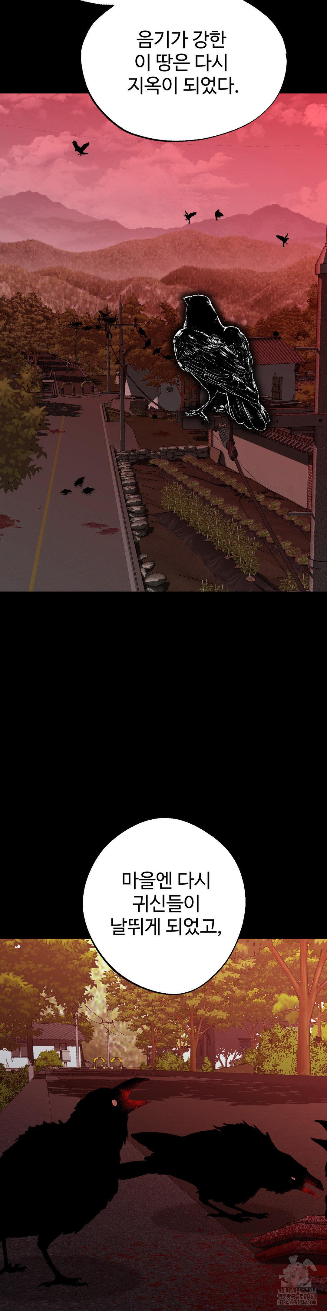 Your Creepy Bucketlist Raw - Chapter 31 [photo 29] - MangaPorn