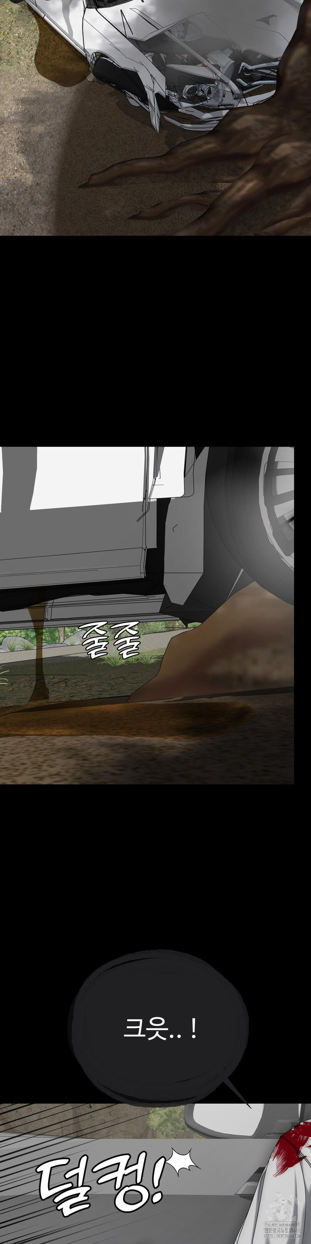 Your Creepy Bucketlist Raw - Chapter 31 [photo 3] - MangaPorn