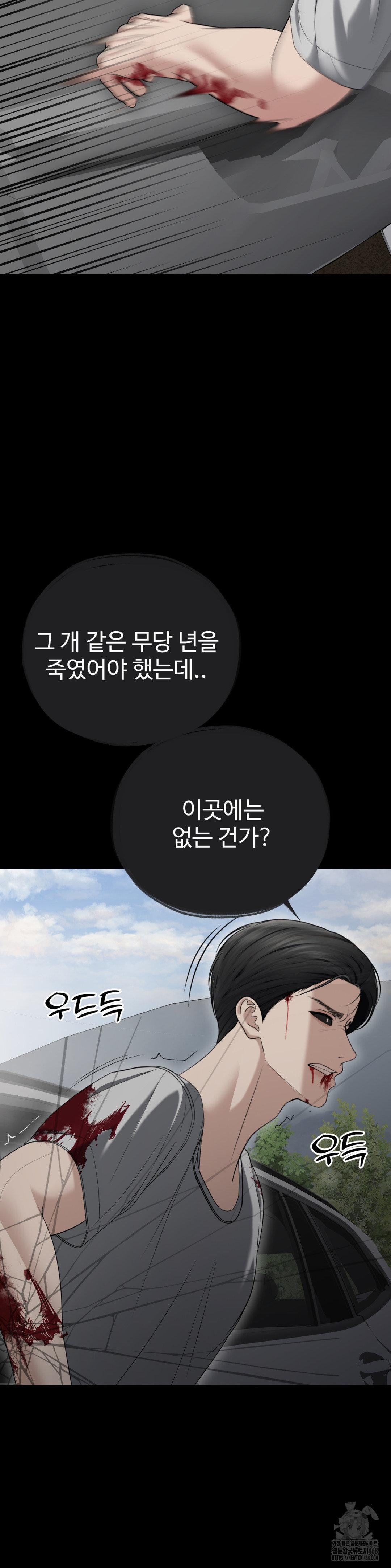 Your Creepy Bucketlist Raw - Chapter 31 [photo 4] - MangaPorn