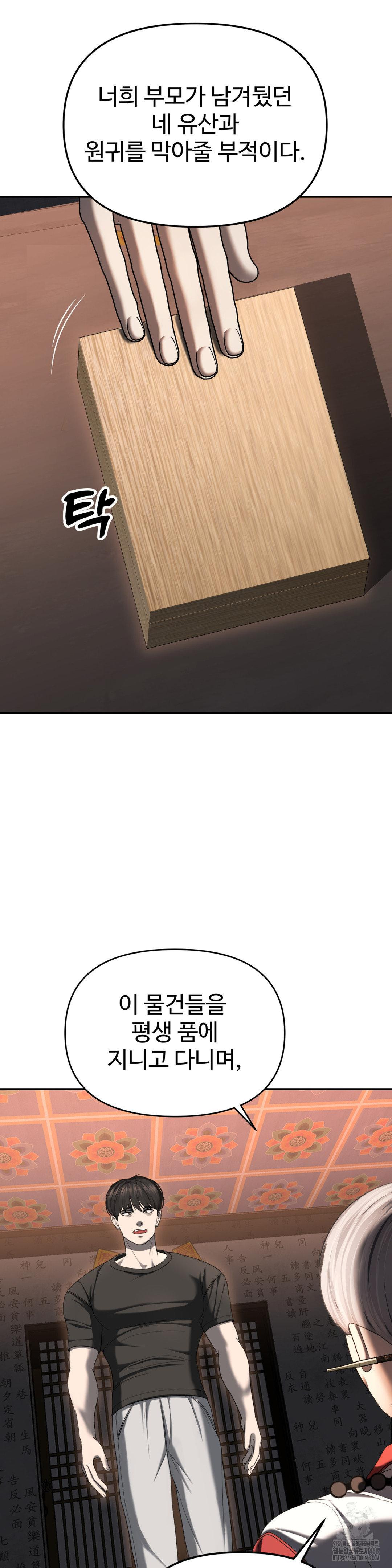 Your Creepy Bucketlist Raw - Chapter 31 [photo 40] - MangaPorn