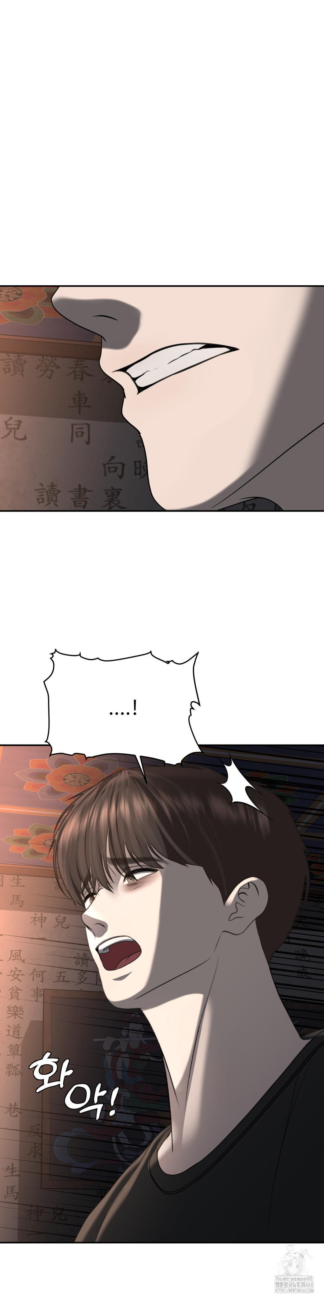 Your Creepy Bucketlist Raw - Chapter 31 [photo 42] - MangaPorn