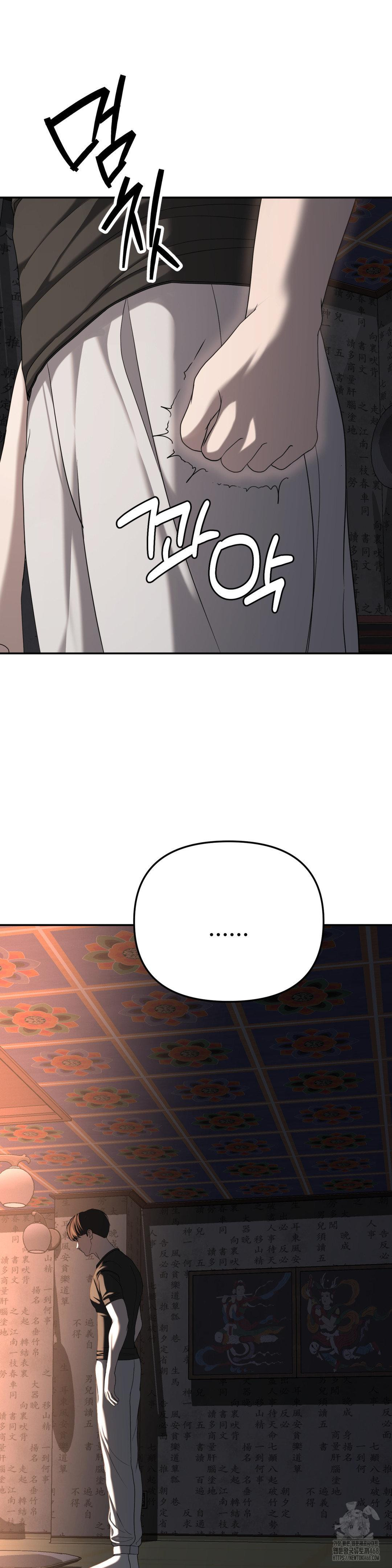 Your Creepy Bucketlist Raw - Chapter 31 [photo 43] - MangaPorn