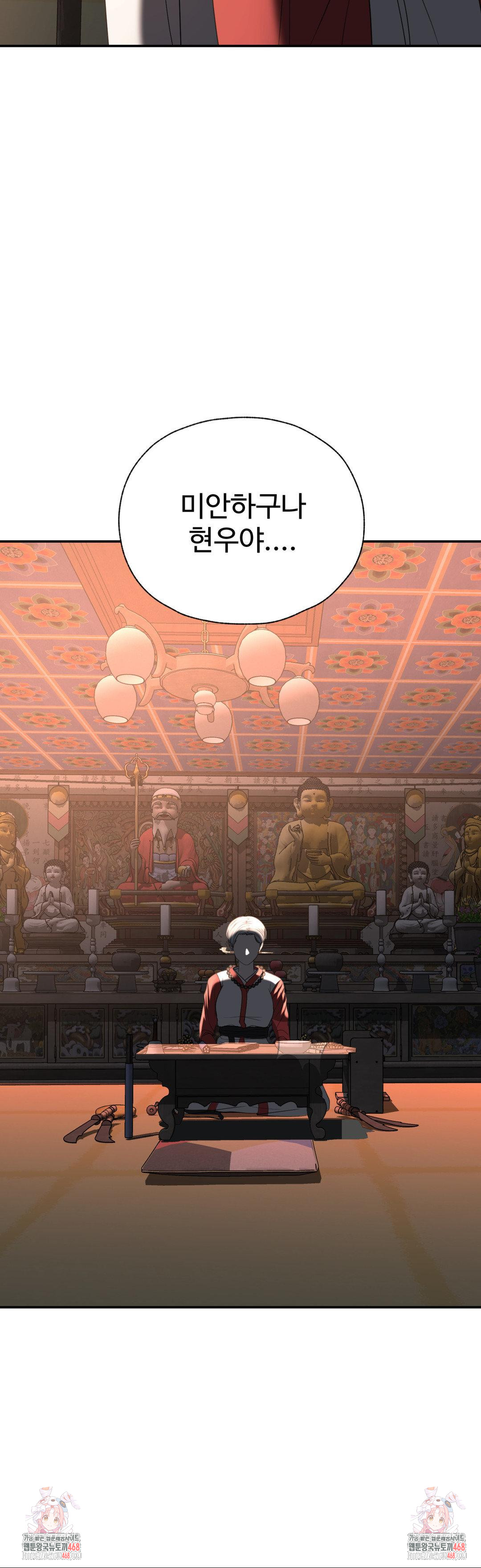 Your Creepy Bucketlist Raw - Chapter 31 [photo 45] - MangaPorn