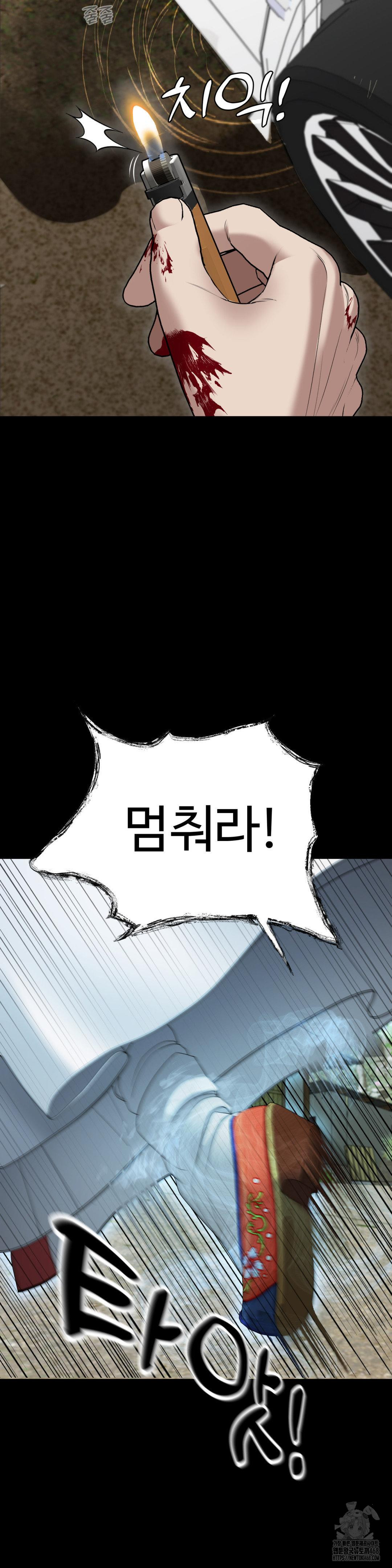 Your Creepy Bucketlist Raw - Chapter 31 [photo 7] - MangaPorn