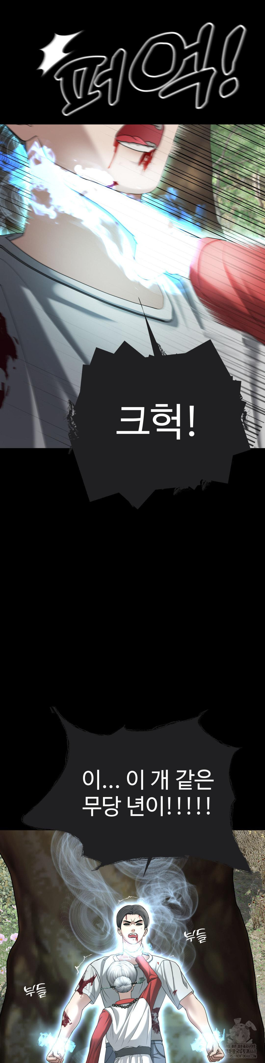 Your Creepy Bucketlist Raw - Chapter 31 [photo 8] - MangaPorn