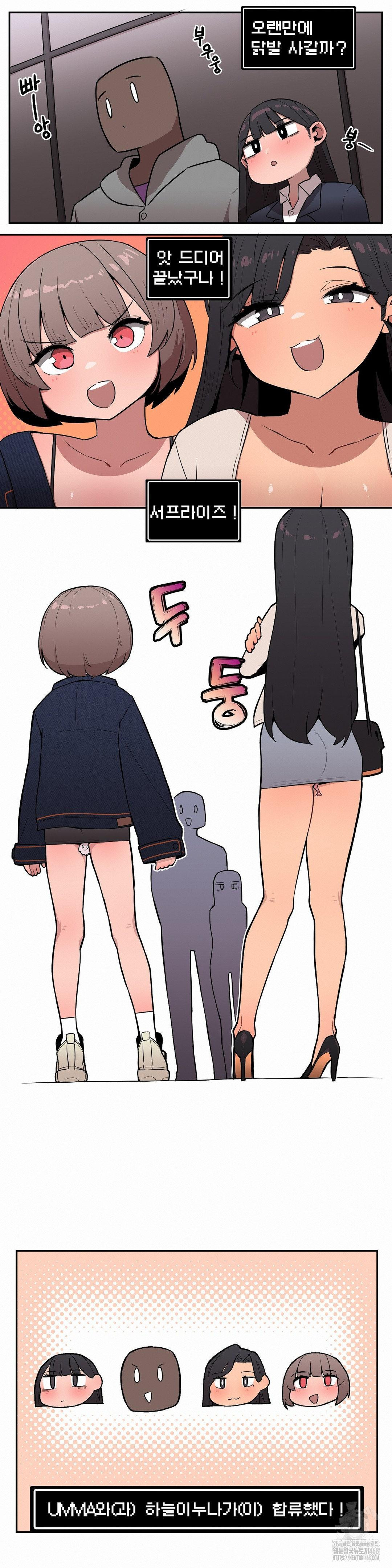 Noona and her BIG little Bro Raw - Chapter 25 [photo 7] - MangaPorn