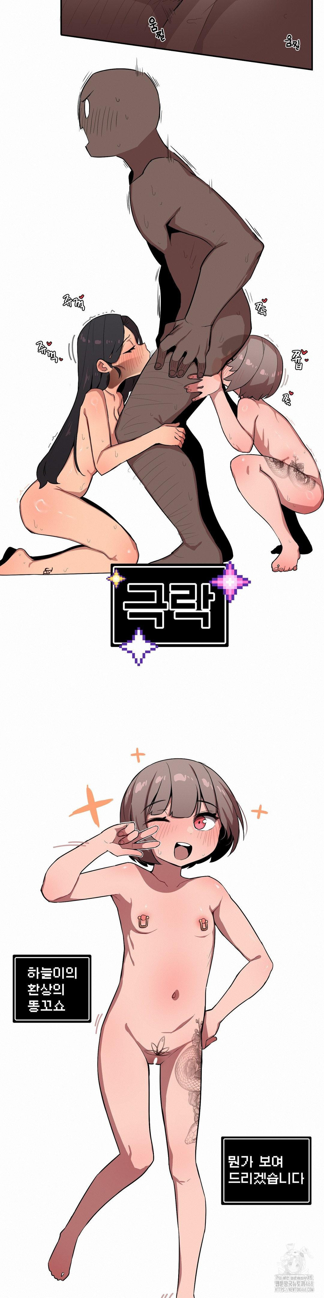 Noona and her BIG little Bro Raw - Chapter 25 [photo 9] - MangaPorn