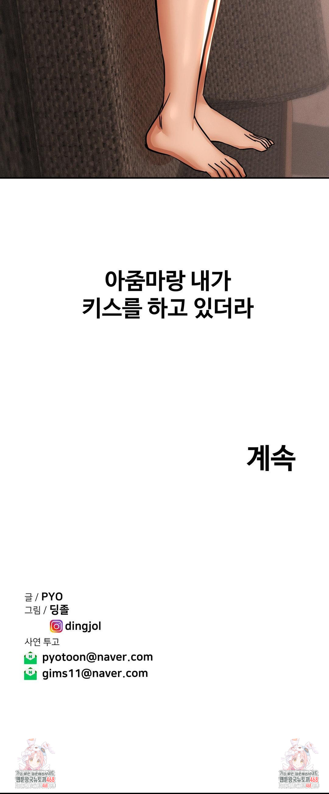 Could it Be True? Raw - Chapter 59 [photo 13] - MangaPorn