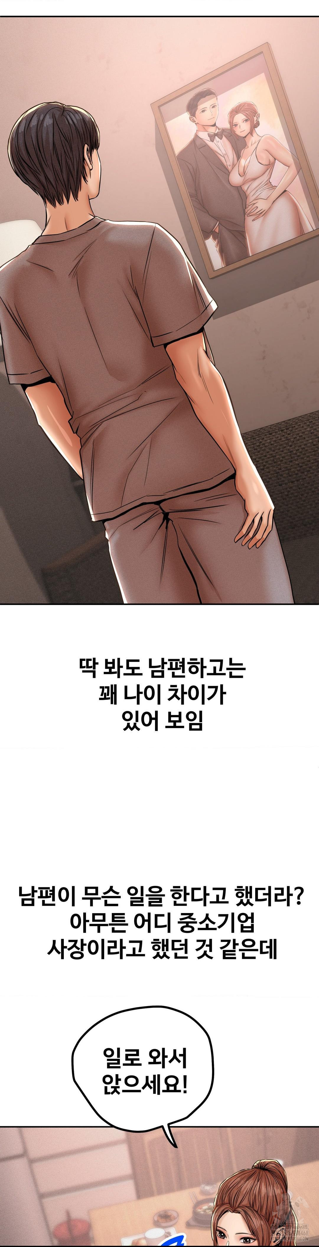 Could it Be True? Raw - Chapter 59 [photo 2] - MangaPorn