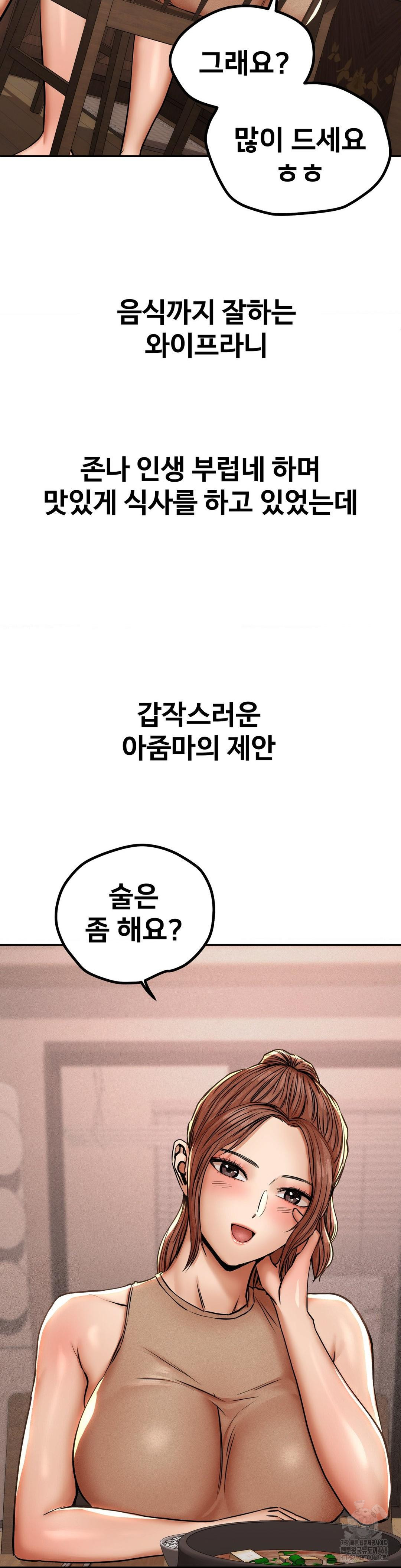 Could it Be True? Raw - Chapter 59 [photo 4] - MangaPorn