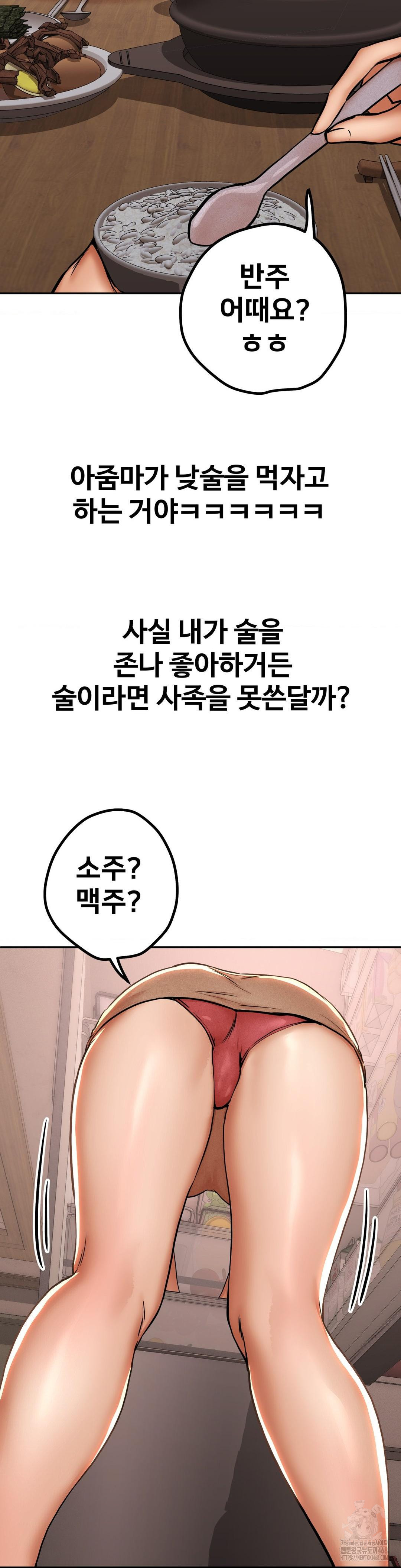 Could it Be True? Raw - Chapter 59 [photo 5] - MangaPorn