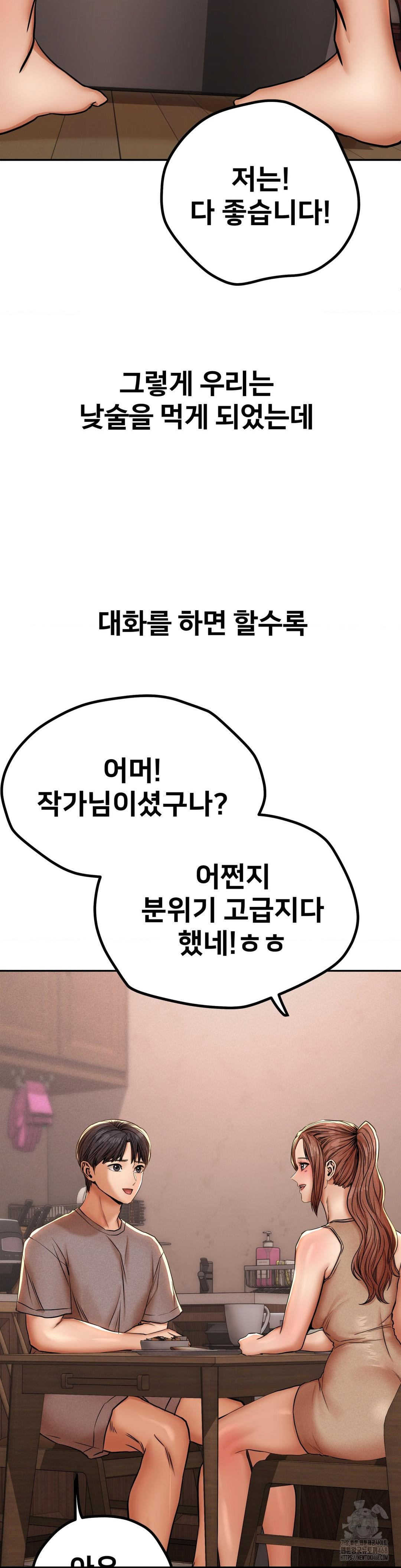 Could it Be True? Raw - Chapter 59 [photo 6] - MangaPorn