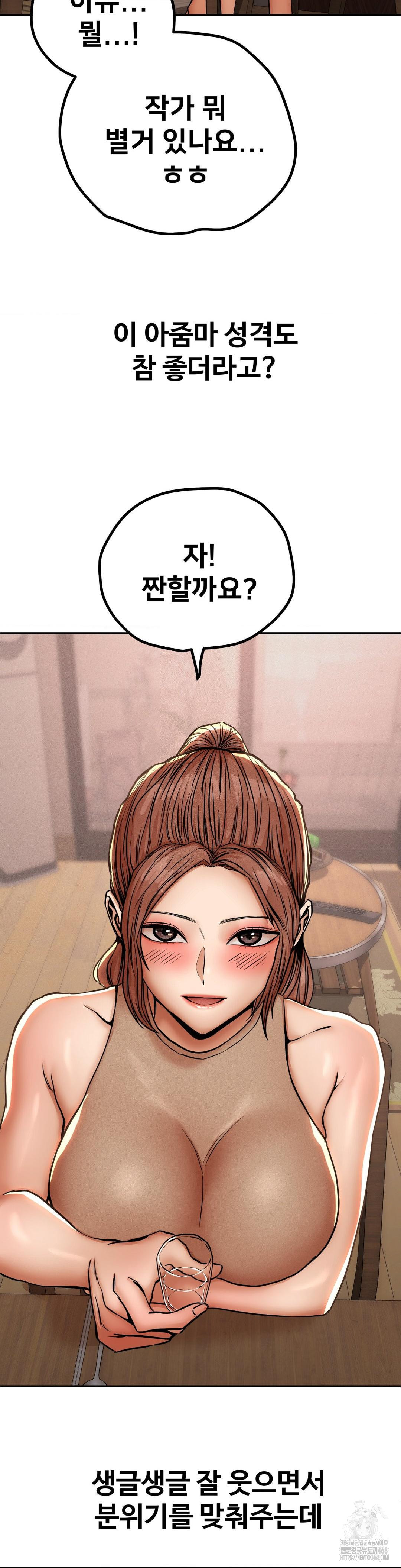 Could it Be True? Raw - Chapter 59 [photo 7] - MangaPorn