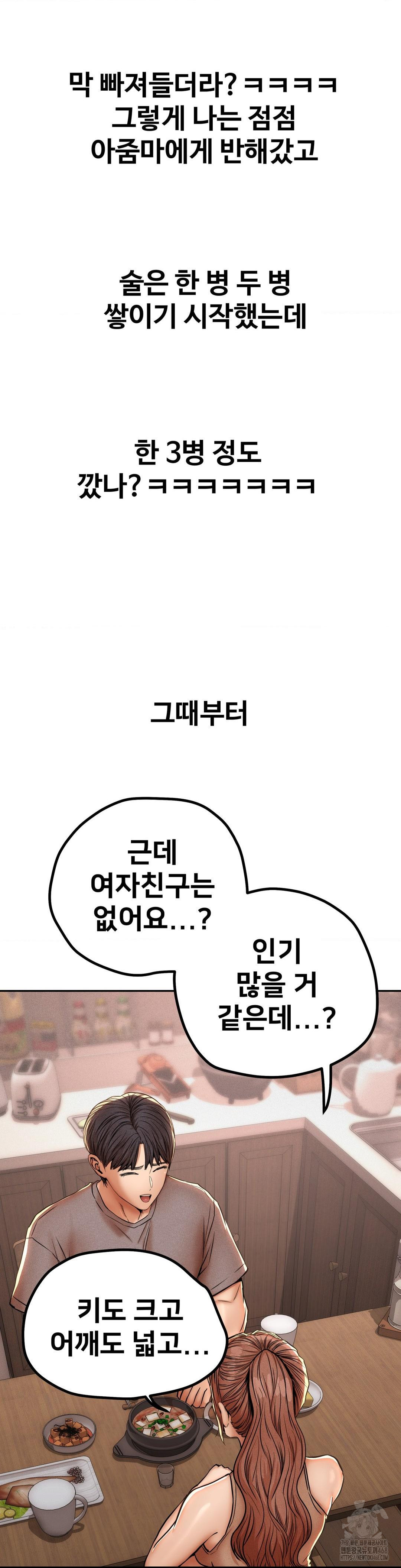 Could it Be True? Raw - Chapter 59 [photo 8] - MangaPorn