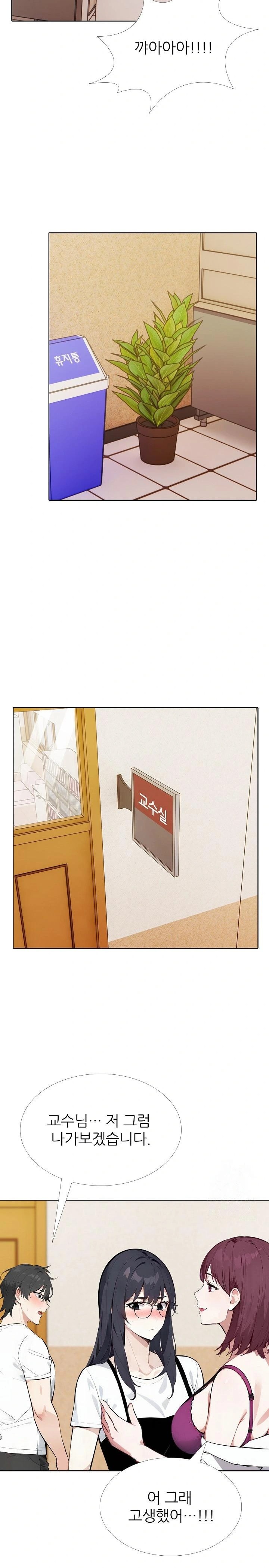 Wish Note Raw - Chapter 23 [photo 12] - MangaPorn