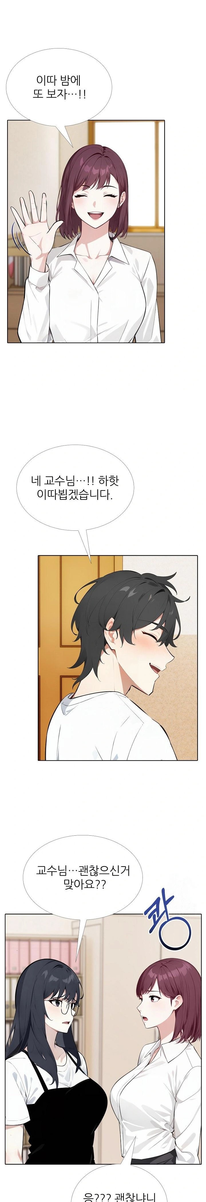 Wish Note Raw - Chapter 23 [photo 13] - MangaPorn