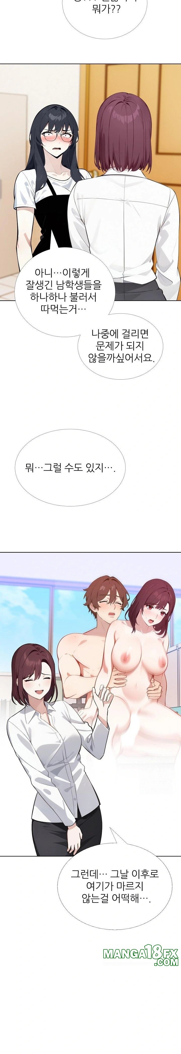 Wish Note Raw - Chapter 23 [photo 14] - MangaPorn