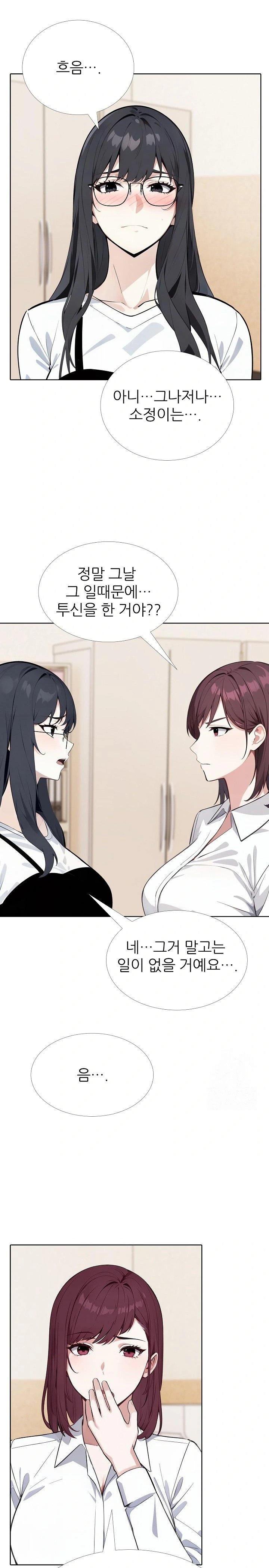 Wish Note Raw - Chapter 23 [photo 15] - MangaPorn