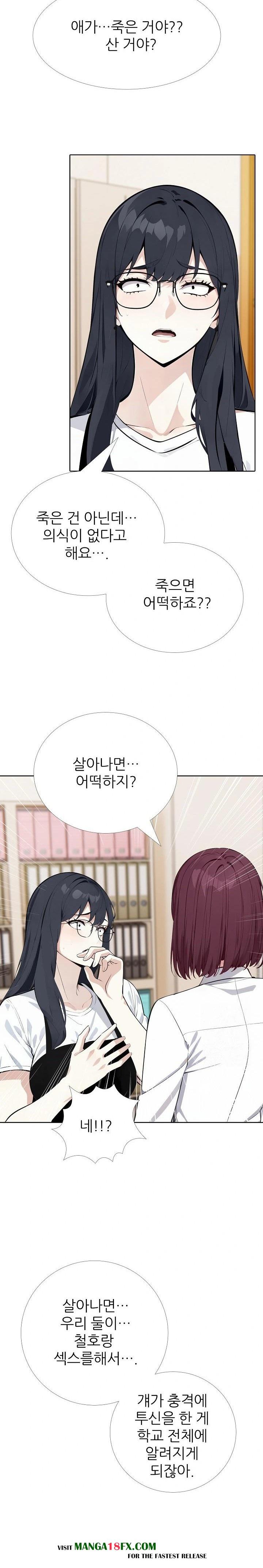 Wish Note Raw - Chapter 23 [photo 16] - MangaPorn