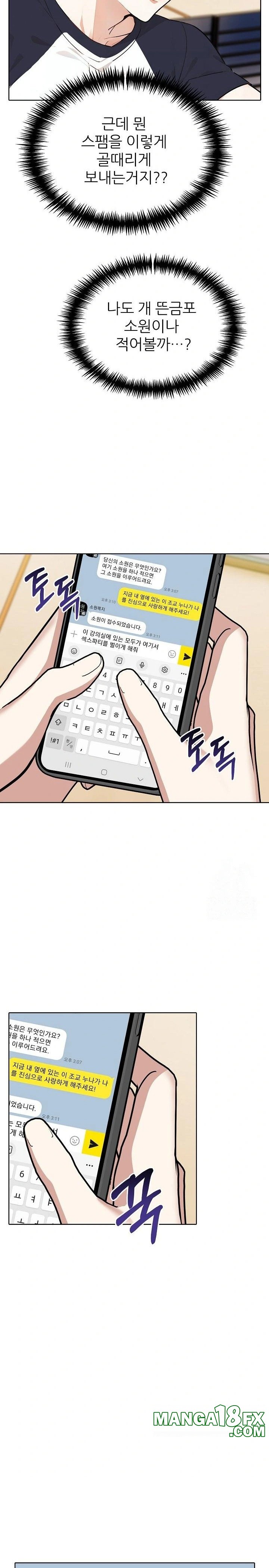 Wish Note Raw - Chapter 23 [photo 22] - MangaPorn